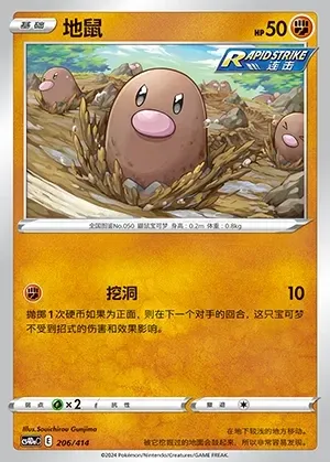 Diglett