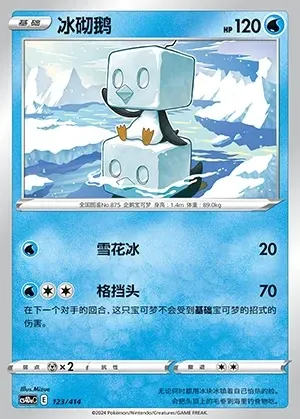 Eiscue