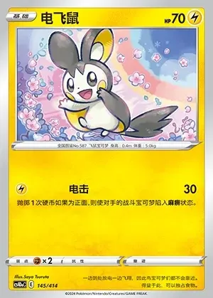 Emolga