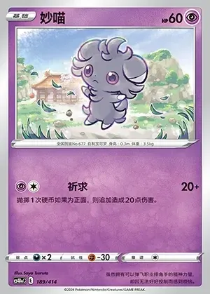 Espurr