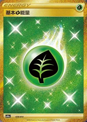 Grass Energy