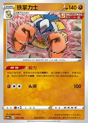 Hariyama