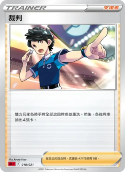 裁判