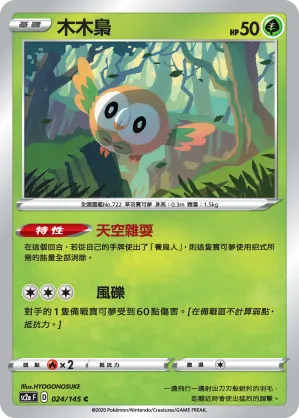 木木梟