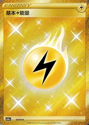 Lightning Energy