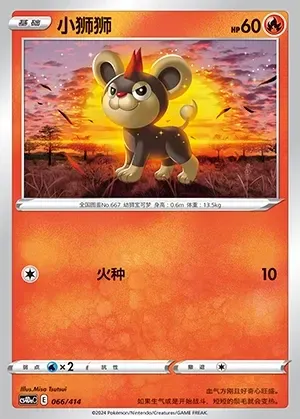 Litleo