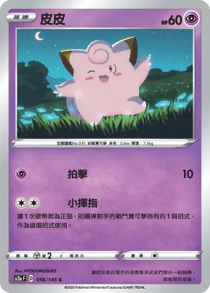 皮皮