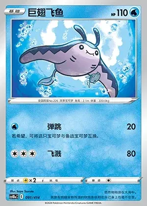 Mantine