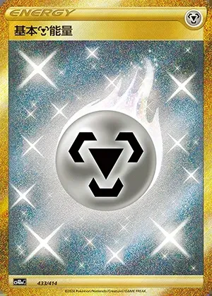 Metal Energy