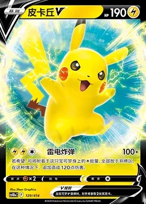 Pikachu V