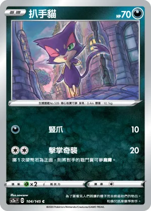 扒手貓