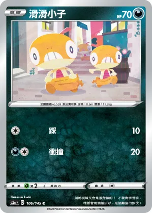 滑滑小子