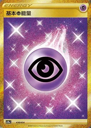 Psychic Energy