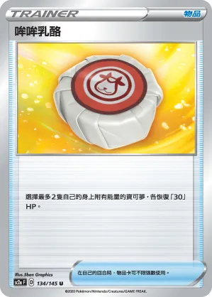 哞哞乳酪