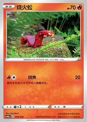 Sizzlipede