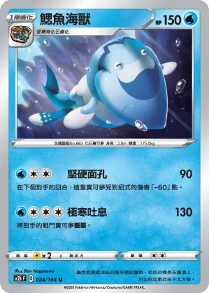 鰓魚海獸