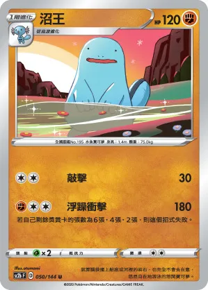 沼王