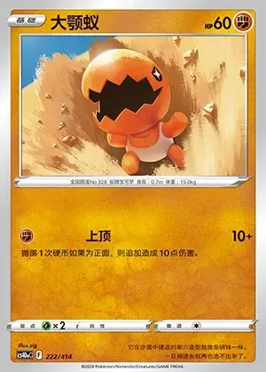 Trapinch
