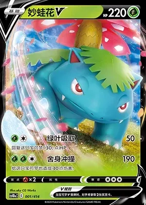 Venusaur V