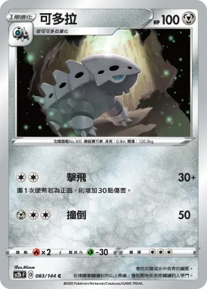 可多拉