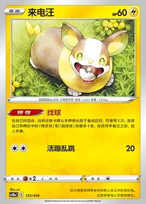Yamper
