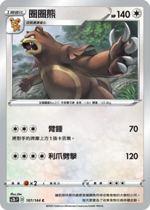 圈圈熊