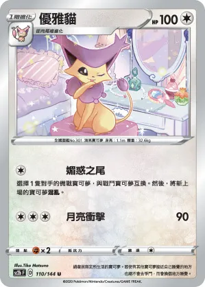優雅貓