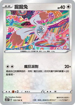 掘掘兔