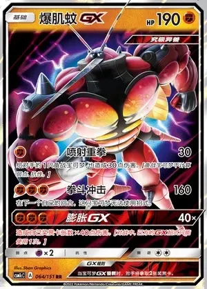 Buzzwole-GX