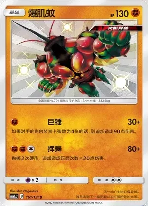 Buzzwole