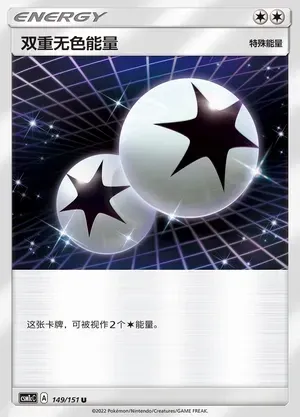 Double Colorless Energy