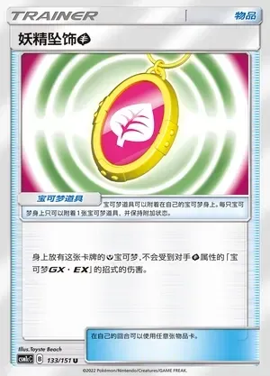 Fairy Charm Grass