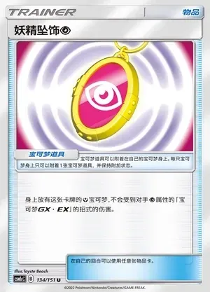 Fairy Charm Psychic