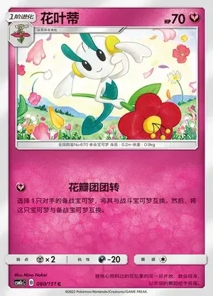 Floette