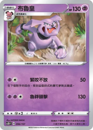 布魯皇
