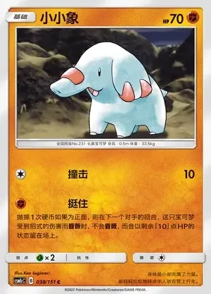 Phanpy