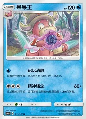 Slowking
