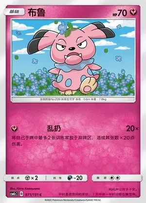 Snubbull