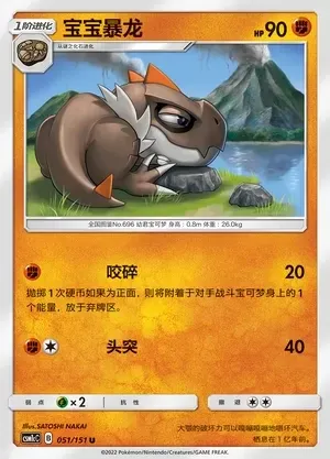 Tyrunt