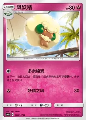 Whimsicott