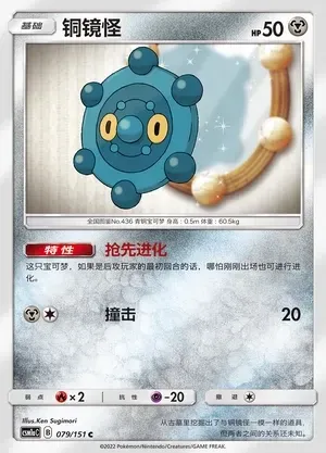 Bronzor