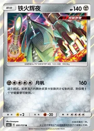 Celesteela