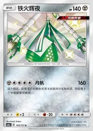 Celesteela