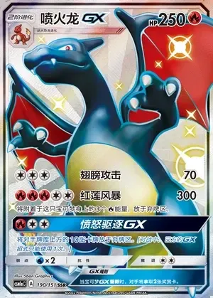 Charizard-GX
