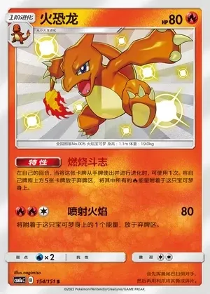 Charmeleon