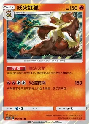 Delphox