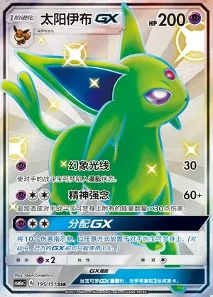 Espeon-GX