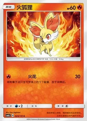 Fennekin