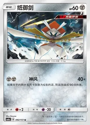 Kartana