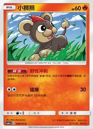 Litleo